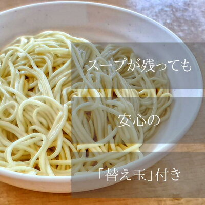 徳島とく選!良品産地直送便 【替玉1食付】徳島ラーメン 東大 とうだい 2食入り 豚バラ肉付 送料無料 冷凍便 有名店 行列店 中華そば 支那そば ご当地らーめん お取り寄せ ギフト ご自宅 お試し 生麺 年越しそば 御中元 御歳暮 母の日 父の日 敬老の日 記念日 誕生日 プレゼント 画像3