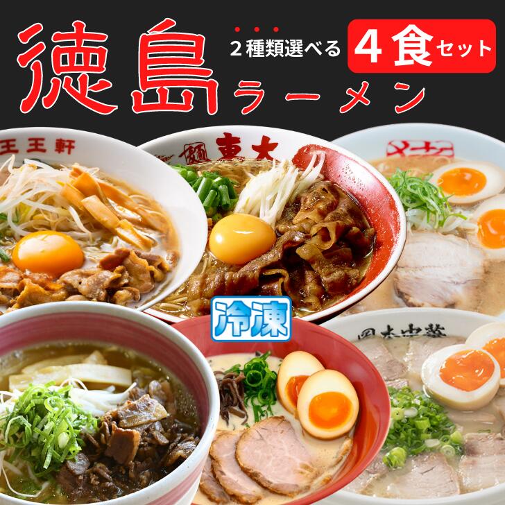 徳島ラーメン