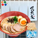 徳島ラーメン 可成家 かなりや 5食入り 豚チャーシュー・メンマ入り 送料無料 冷凍便 有名店 行列店 繁盛店 中華そば 支那そば ご当地らーめん お取り寄せ ギフト ご自宅 お試し 生麺 年越しそば 御中元 御歳暮 母の日 父の日 敬老の日 記念日 誕生日 プレゼント