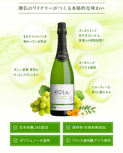 プロスパーデザイン 楽天市場店のOPIAロゼスパークリング750ml　6本入り｜アングル3