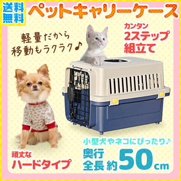 樂天商城 - 犬 キャリー 頑丈 小型 軽量 猫 ペット ハードタイプ ペットゲージ 移動 持ち運び 旅行 車 簡単 組立 ペットハウス カート Mサイズ