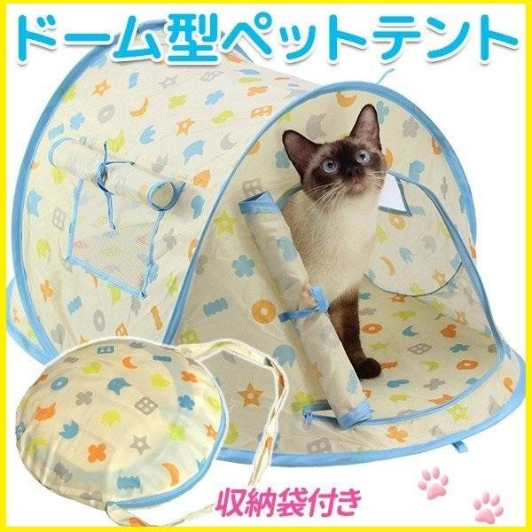 キャットハウス ドーム型 折りたたみ ペットハウス 猫 犬 うさぎ メッシュ 寝袋 ペットテント ティピーハウス 小屋 雑貨 可愛い ペット