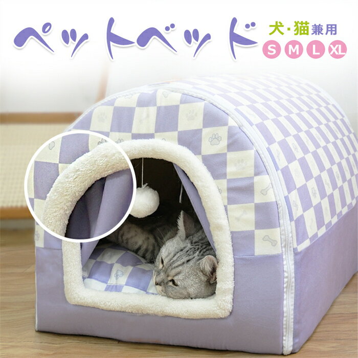 ペットベッド クッション 犬 猫 洗濯可能 ペットハウス おしゃれ 室内用 保温防寒 ふかふか ソファー 様々なサイズ対応 春 夏 秋 冬