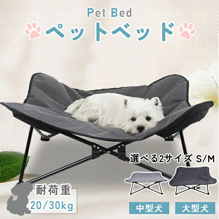 Rakuten - 犬用ベッド ドッグコット メッシュ 犬用コット 折りたたみ 涼しい 洗える コンパクト 通気性 キャンプ アウトドア 軽量 室内