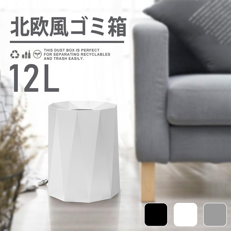 Rakuten - 【楽天スーパーセール】北欧風ゴミ箱 蓋なしゴミ箱 バスルーム用 寝室用 キチン用 オフィス用 場所とらない オシャレ シンプル 移動便利 シルバー ホワイト ブ