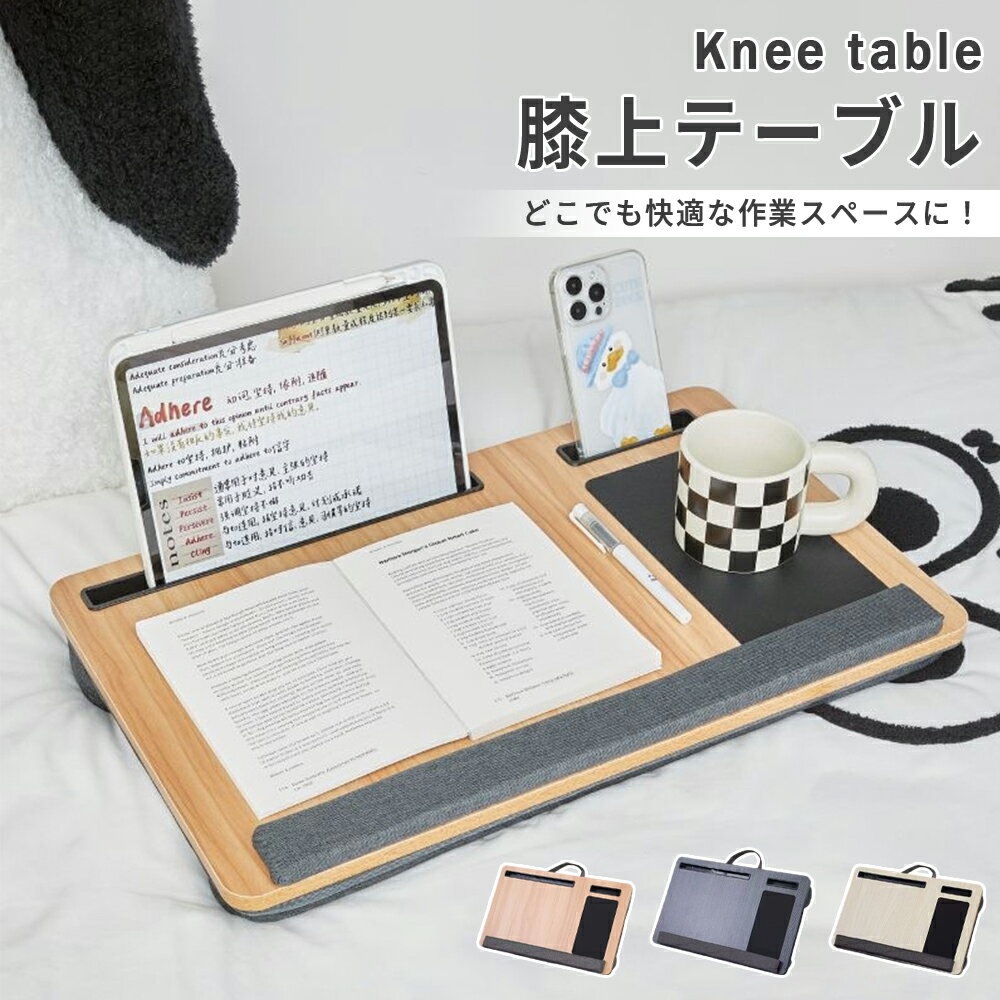 樂天商城 - 【楽天スーパーセール】膝上テーブル ひざ上 テーブルクッション パソコン 枕 背もたれ デスク 机 膝上作業 膝上 スタンド付き 持ち運び便利 読書スタンド 作業