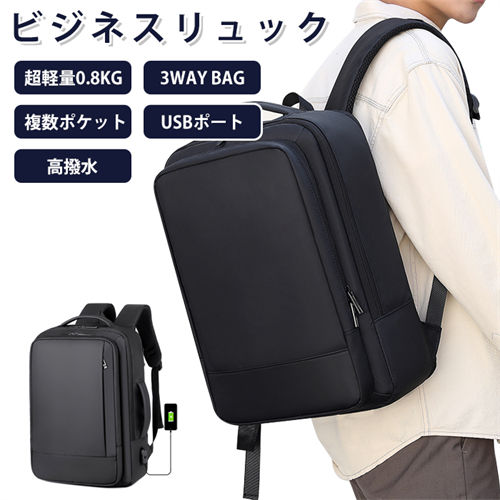 樂天商城 - 【楽天スーパーセール】ビジネスリュック メンズ ビジネスバッグ 大容量 薄型 軽量 リュック 3WAY 出張 旅行 通勤バッグ 2泊3日 防水 USB プレゼント