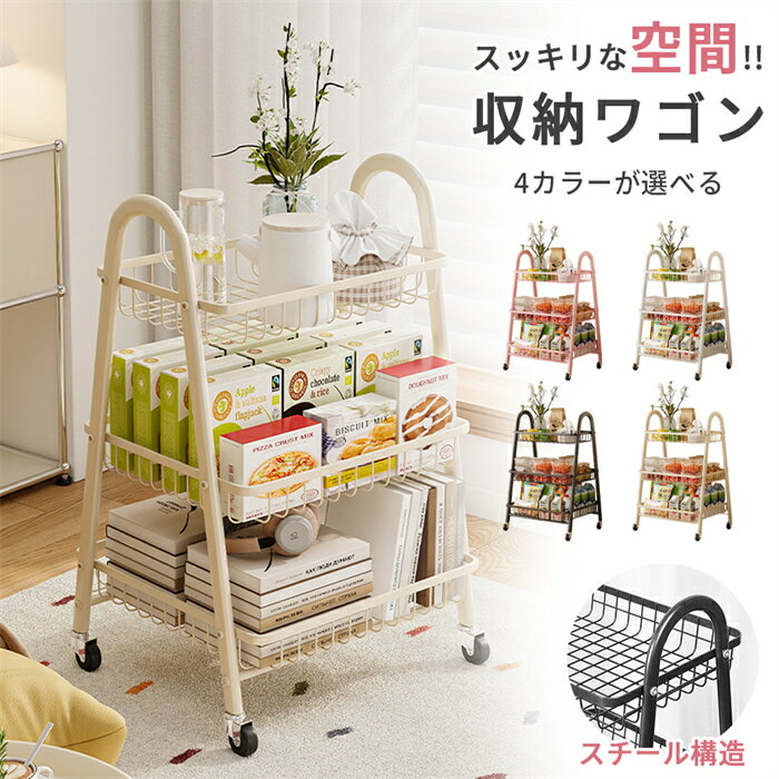 Rakuten - 【楽天スーパーセール】キッチンワゴン メッシュカート キャスター付き 3段 メタルカート 隙間収納 ラック 収納 おしゃれ 頑丈 スチールシェルフ 新生活 送料無