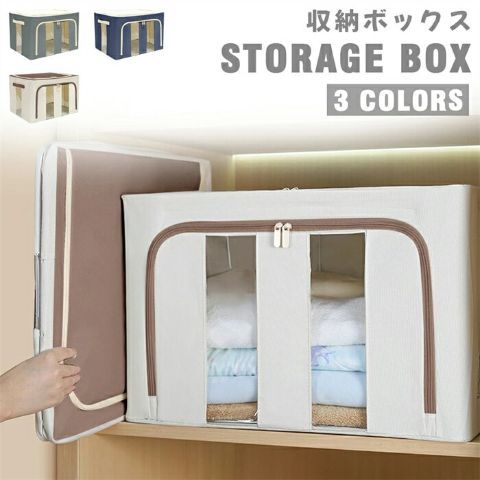 Other - 【楽天スーパーセール】収納ボックス 布 折りたたみ 衣装ケース 2個 3個 4個 66L 衣類収納 収納ケース 積み重ね 布製 窓付 おしゃれ 省スペース 押し入れ 送料