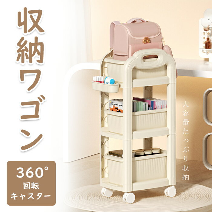 収納ワゴン 収納ケース 3段 キャスター付 キッチンワゴン おもちゃ収納 収納ラック 衣類 押し入れ 引き出し 隙間 薄型 省スペース