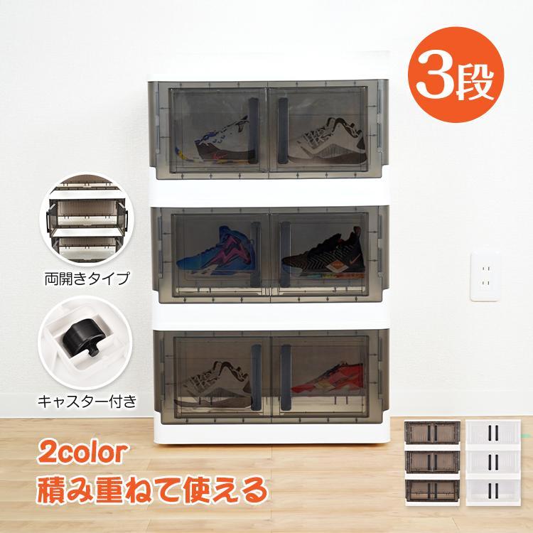 Rakuten - 収納ボックス 3段 3個セット 収納ケース 両開き 観音開き 簡単 組み立て クローゼット 折りたたみ キャスター付き 収納コンテナ フタ付