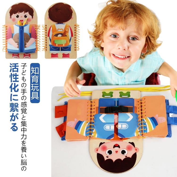 Rakuten - 【楽天スーパーセール】知育玩具 贈り物 おもちゃ 4歳 学習 ボタン 子ども 1歳 モンテッソーリ 動かす 幼児 教育 五感 2歳 3歳 指先 5歳 6歳 子ども 生活習