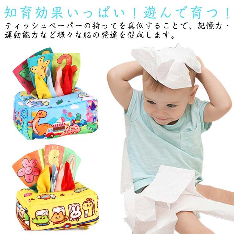 樂天商城 - 【楽天スーパーセール】遊び ティッシュケース 指先訓練 ベビー向けおもちゃ ティッシュケース 女の子 動物認知 ぬいぐるみ 10枚スカーフ付き 室内 可愛い おも