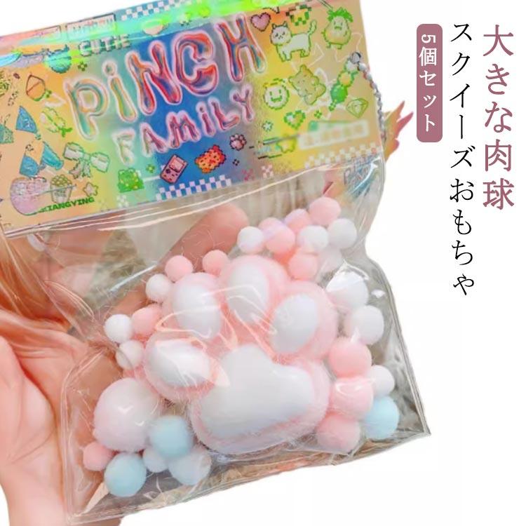 樂天商城 - 【楽天スーパーセール】ふわふわ 猫 スクイーズ玩具 玩具 猫の爪 5個セット 低反発 おもちゃ 大きい イベント スクイーズ ゲーム オモチャ かわいい スクイーズ