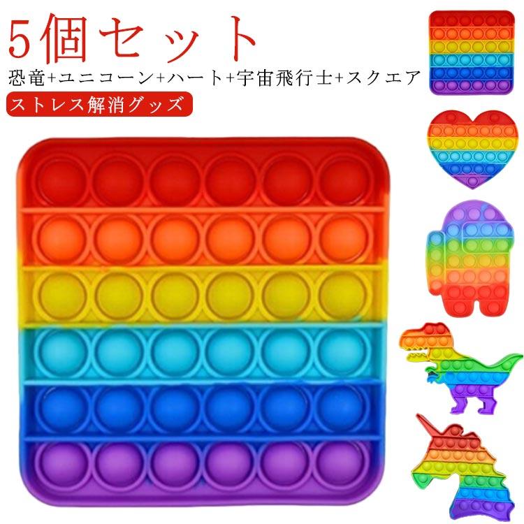 樂天商城 - 【楽天スーパーセール】プッシュポップ ストレス解消グッズ バブル 宇宙飛行士 人気 スクイーズ玩具 知育 スクエア ポップイット プッシュポップ 無限 恐竜 ユ