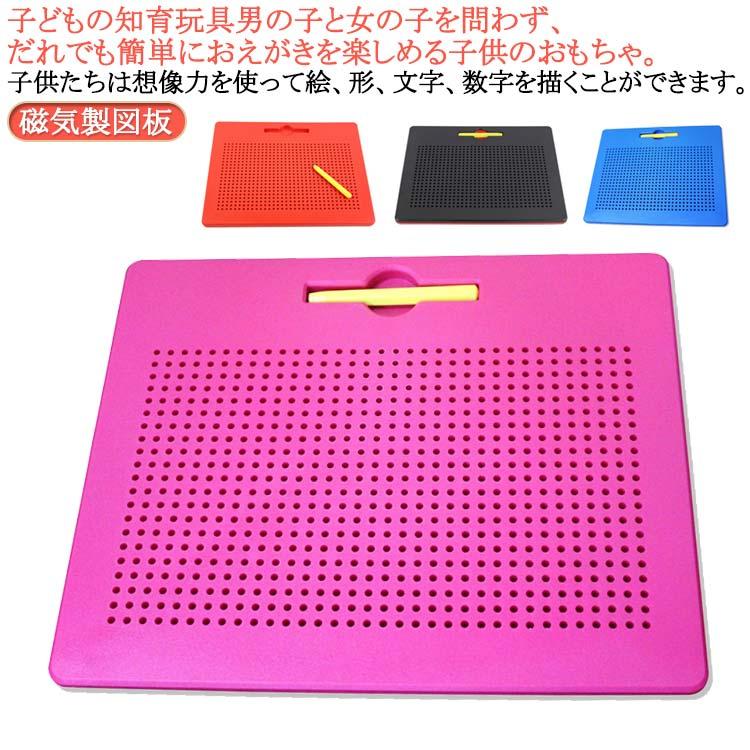 お絵かきボード 子供お絵かき マグネットタブレット 男の子 お絵描き マグタブ 知育玩具 磁性 おもちゃ お絵描きボード ビーズアート 知