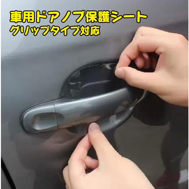 樂天商城 - 車用 ドアノブ保護シート 8枚セット YK08SET