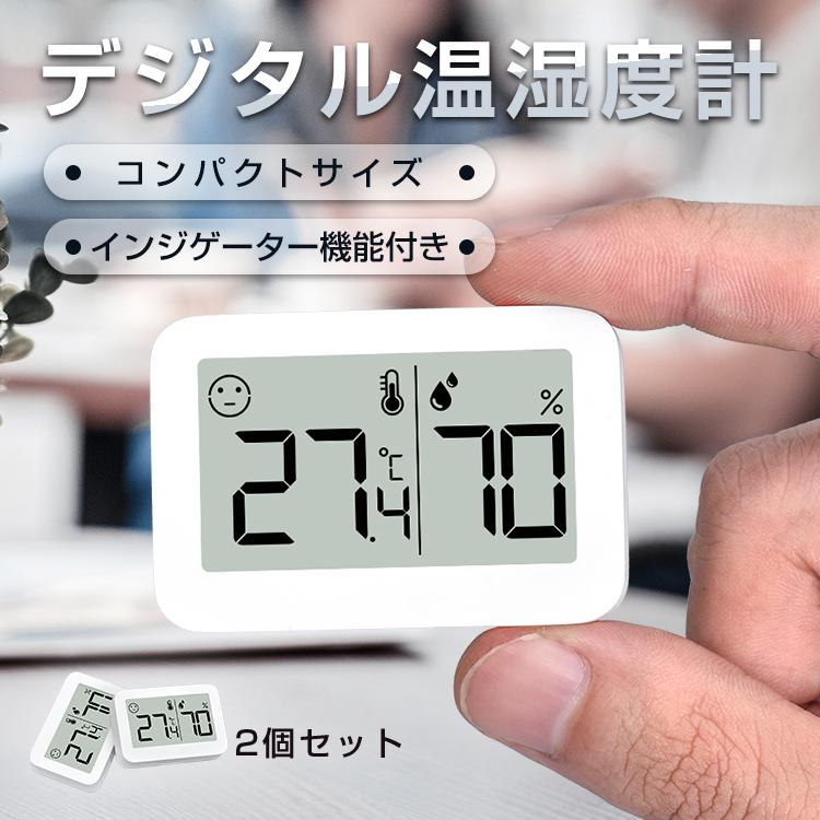 ■超コンパクトサイズな温湿度計■デジタル表示で誰でも見やすい■高精度センサー搭載■インジゲーター機能で快適さを表示■30秒毎に自動計測■背面に両面テープを付属■どこにでも設置出来て便利■お得な2個セット【商品内容】：デジタル温湿度計【サイズ(約)】：5cm×3.5cm×1.3cm【重量(約)】：21g【測定周期】：30秒【温度測定範囲】：−9.9〜60度【湿度測定範囲】：10％〜99％RH【電源】：CR2023ボタン電池【材質】：ABS樹脂○使用上の注意事項○※改造/本来の目的以外/強い衝撃などはお控え下さい。※仕様は入荷時期により予告なく変更する場合があります。※ディスプレイ画面等の環境上、写真と実際の商品の色とは多少違う場合がございます。※海外輸入商品により、汚れ/ダメージ等がついている場合がございます。○以上、ご同意の上ご購入ください！○ 名称・内容 ・商品内容：デジタル温湿度計 種類・サイズ ・サイズ(約)：5cm×3.5cm×1.3cm 重量・耐久 ・重量(約)：21g その他 ・測定周期：30秒・温度測定範囲：−9.9〜60度・湿度測定範囲：10％〜99％RH・電源：CR2023ボタン電池・材質：ABS樹脂 注意・説明 ※改造/本来の目的以外/強い衝撃などはお控え下さい。※仕様は改善の為に予告なく変更する場合があります。※ディスプレイ画面等の環境上、写真と実際の商品の色とは多少違う場合がございます。※海外輸入商品により、汚れ/ダメージ等がついている場合がございます。○以上、ご同意の上ご購入ください！○