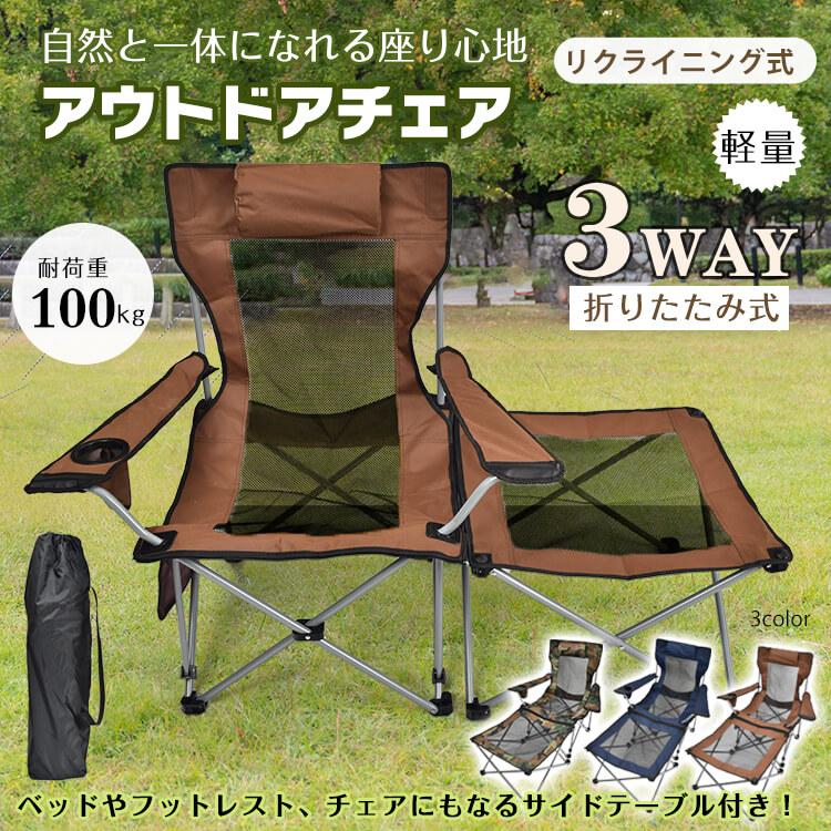 Sports, Outdoors - リクライニングチェア アウトドア チェア リクライニング式 折りたたみ サイドテーブル アウトドア キャンプ チェア 椅子 ハイバック オ