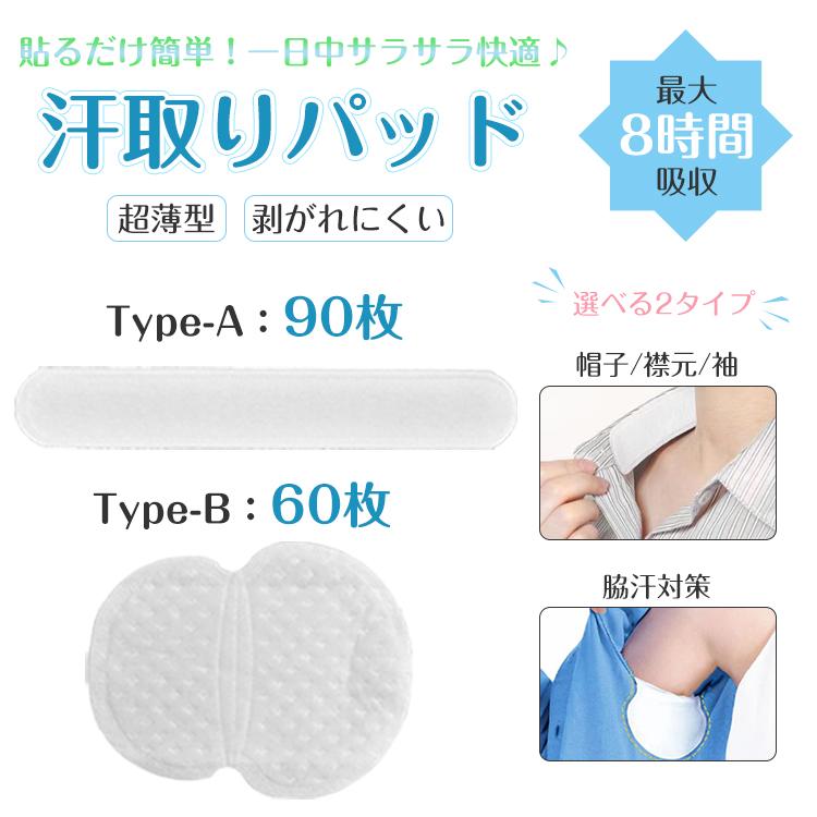 汗取りパッド 脇汗パッド 汗脇パッド 帽子 キャップ 汗取りインナー 汗取りシート ...
