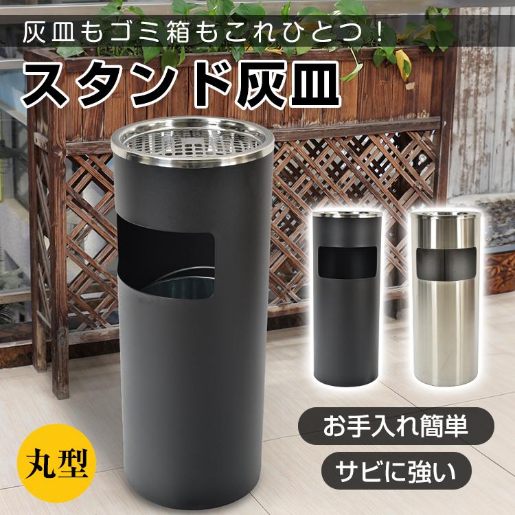 楽天市場】スタンド 灰皿（スポーツ・アウトドア）の通販