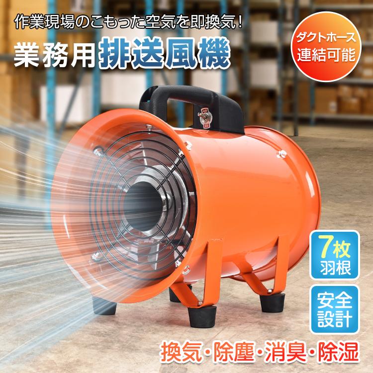 激安厨房排気用送風機(新古) 楽天市場】排送風機の通販