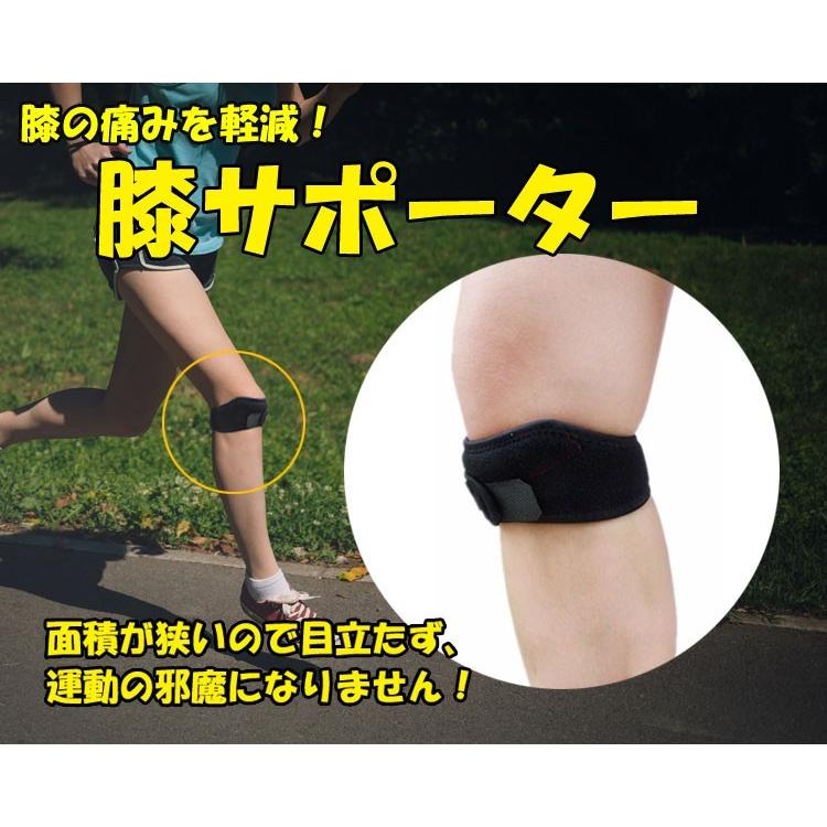 膝サポーター スポーツ 運動 ランニング サポート 膝の痛み 軽減 膝蓋骨 保護 サポーター　 JC967