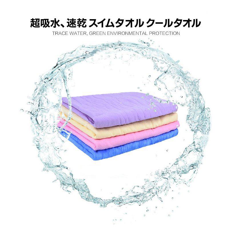 樂天商城 - 高吸水 速乾タオル クールタオル PVAスポンジタオル アウトドア/ 運動/水泳/ヨガ/登山/旅行に最適 水跡なし 髪、体拭き 家の掃除 縦43×