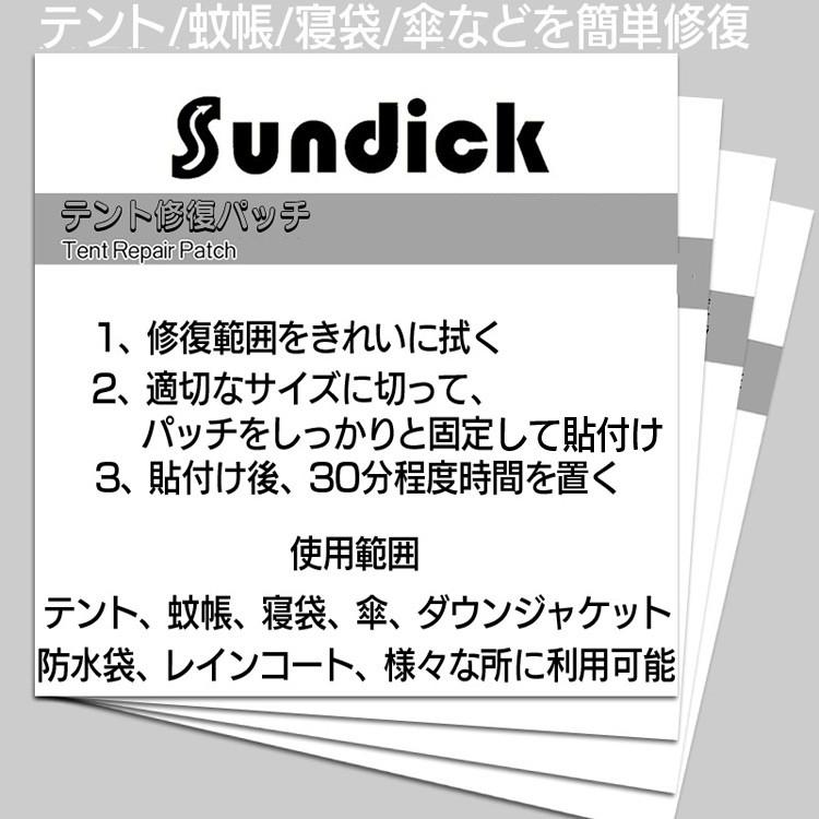 Rakuten - 修復シール 修復パッチ キャンプ テントの穴や亀裂修復 蚊帳修理に 使用方法簡単 貼るだけ 簡易修復 透明修復シール 5枚セット SDKREP05