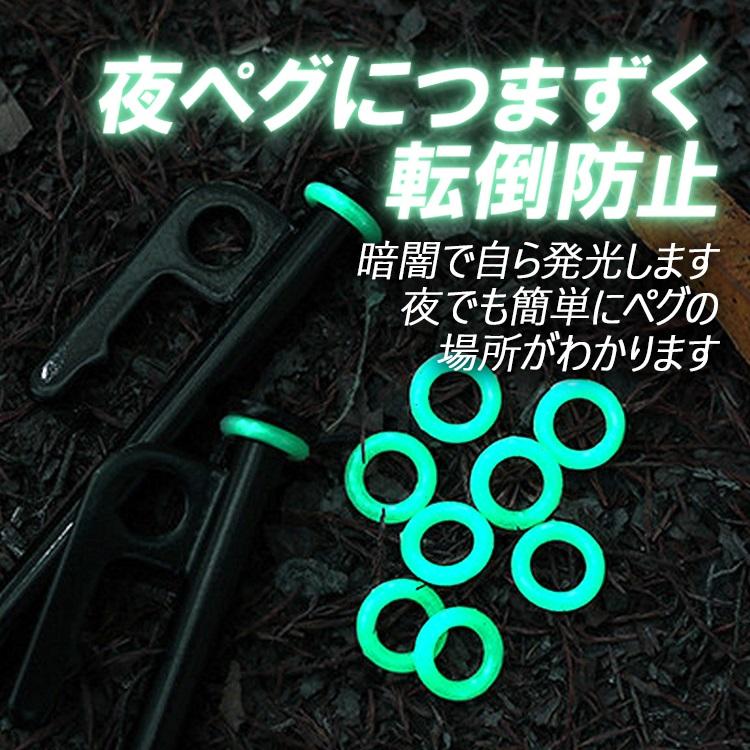 ペグ反射リング 10個セット 夜光 シリコン製 蓄光 蛍光 暗闇で発光 キャンプ用品 アウトドア 光る 目印 転倒防止対策 夜間ジョキング ペ prosperplus-10000770 プロスパープラス サンプル画像2