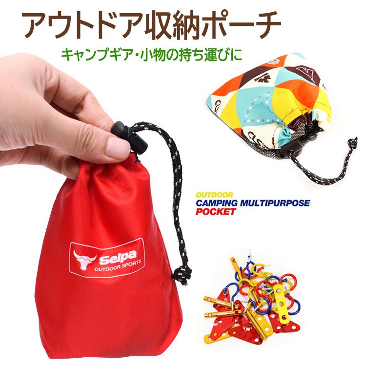 樂天商城 - 【楽天スーパーセール】防水ナイロン収納ポーチ ドローストリング巾着 ギア収納 多機能ポータブル カラビナ ウィンドロープ クリップ 小物入れ キャンプ アウト