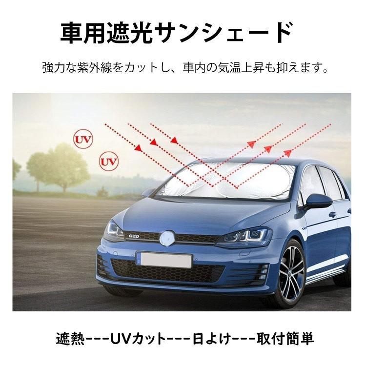 樂天商城 - 紫外線カット 車内/外両用サンシェード 日よけシートフロントガラス用 取付簡単 車内の気温抑制 遮光サンシェード 折畳収納便利 愛車を