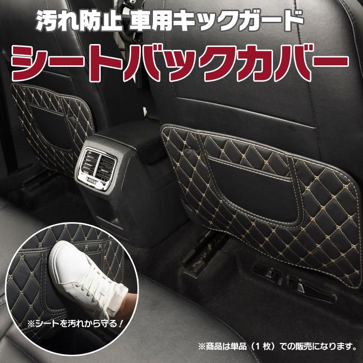 樂天商城 - 車用キックガード 汎用 簡易取付 シートバックカバー キックガード キックマット 傷 汚れ防止 撥水加工 スマホなどの小物入れ付き 高品
