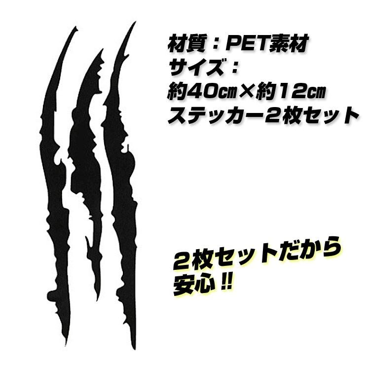 爪痕カーステッカー カッティングステッカー デコレーション キズ隠しに 車 バイク 装飾 パソコン スーツケース サーフボード 2枚セット