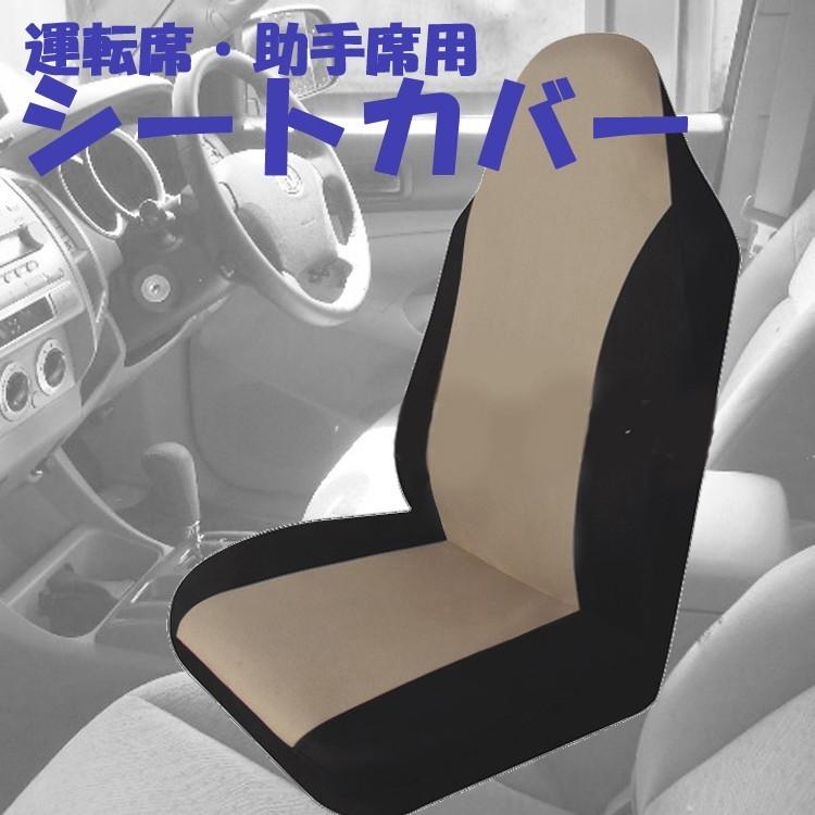 樂天商城 - 車用シートカバー 運転席/助手席兼用 選べる3色 シートを汚れから守る 汎用品 TIROL2155