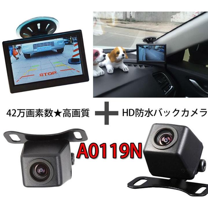 樂天商城 - 5インチバックカメラセット 大画面モニター 大人気高画質 広角170度 カラーバックカメラA0119N搭載 OMT50SET1