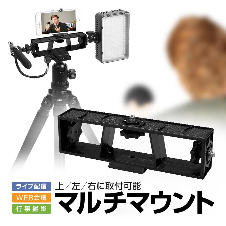 3台スマホ対応三脚コ�