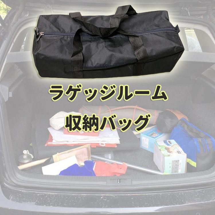 樂天商城 - 【楽天スーパーセール】ギアバッグ ラゲッジルーム収納バッグ アウトドアツールバッグ 長さ約44cm 幅約15cm 撥水加工 携帯 ツール 三角停止表示板 掃除道具など