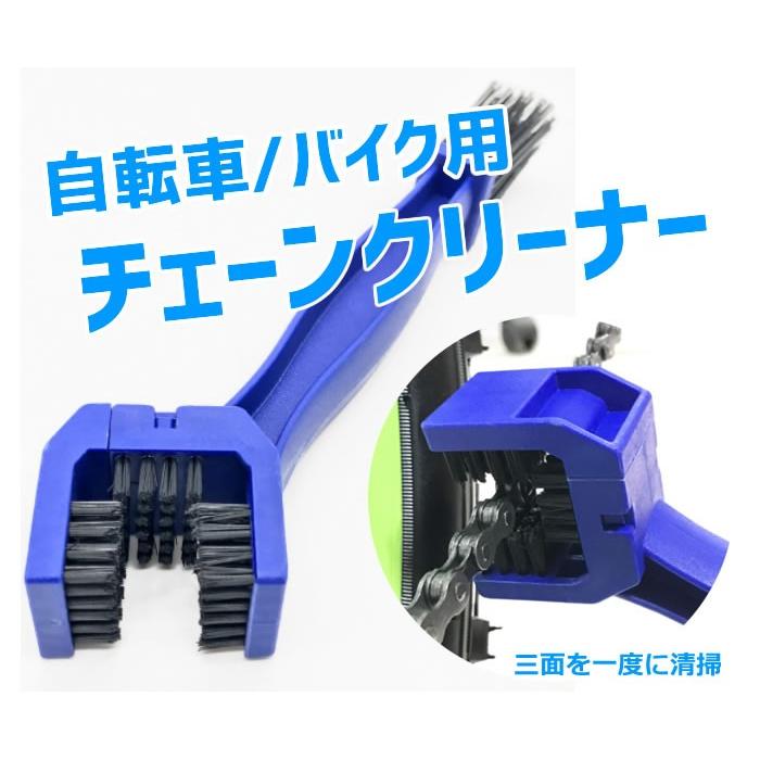 樂天商城 - 自転車/バイク用チェーンクリーナー　細かな汚れ落しブラシ 三面ブラシ　チェーン・ギアの清掃　掃除用　マイサイクルを綺麗に　CHBR01