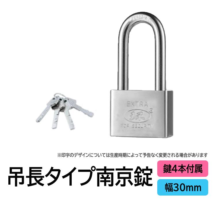 樂天商城 - 【楽天スーパーセール】吊長タイプ南京錠30mm 鍵4本 電気メッキ シャックル径5mm 防水防錆 盗難防止 防犯 セキュリティ ジムロッカー 郵便ボックス 荷台 門扉