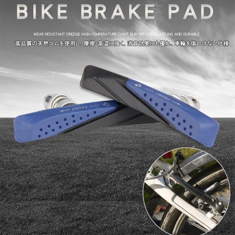 Rakuten - BARADINE 自転車ブレーキシュー マウンテンバイク ロードバイク 超耐久 消音効果 高品質 雨でも大丈夫 2個セット 多機種自転車汎用 Vブ