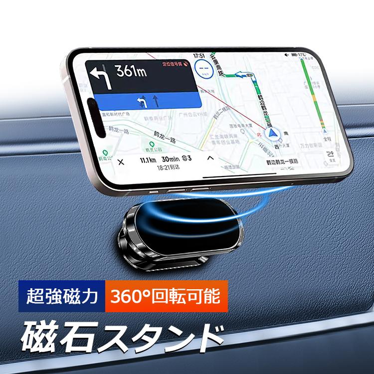 樂天商城 - 車載マグネット式スマホ固定スタンド 360度回転スタンド 強磁性スマホホルダー 角度自由調整 プレート付 車載ホルダー カーマウント iPh