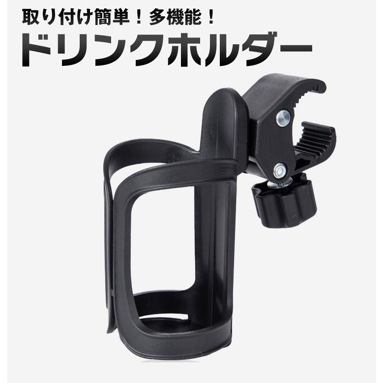 樂天商城 - 自転車 ベビーカー ドリングホルダー ハンドルに簡単取付 ペットボトル ベビーカー 哺乳瓶ホルダー 360度回転 カップ飲み物ホルダー 自