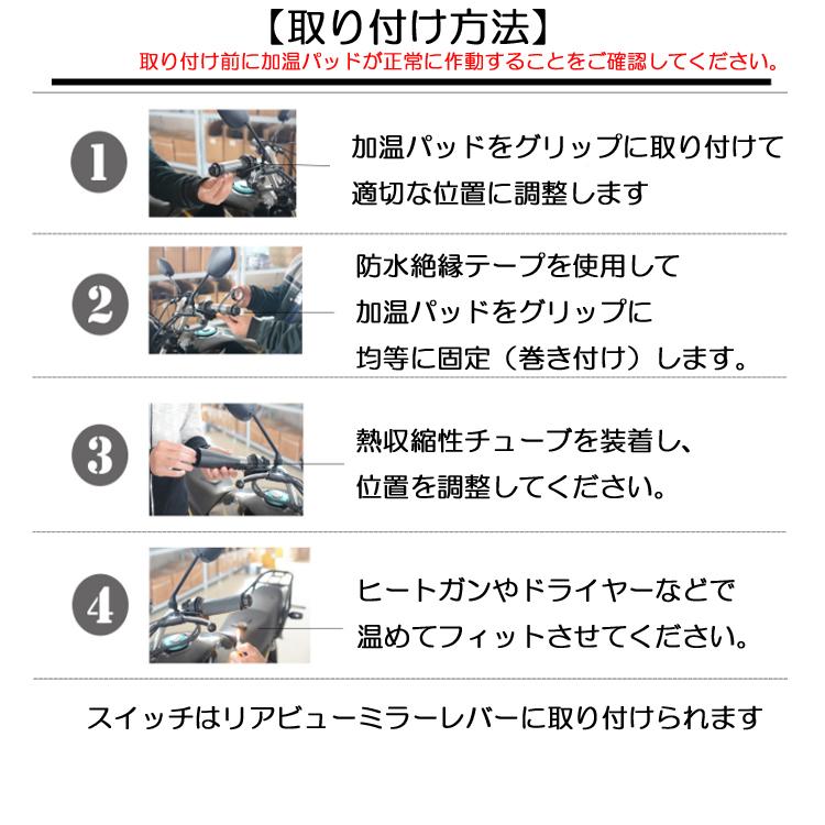 グリップヒーター 巻くだけ 12V用 温度2段調節 高温/低温 電熱 ハンドルヒーター ...