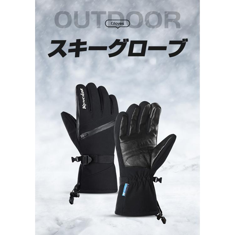 樂天商城 - スキーグローブ 暖か手袋 ジッパーポケット付き リフト券に便利 防風 撥水 防水 耐久性 スマホタッチ対応 スノボ トレッキング 男女兼用