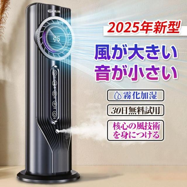 Rakuten - 扇風機 卓上扇風機 加湿ファン 冷却 小型 DCモーター リビング扇風機 usb給電 低騒音 省エネ 5段階風量 扇風機スリムタワーファン 熱中