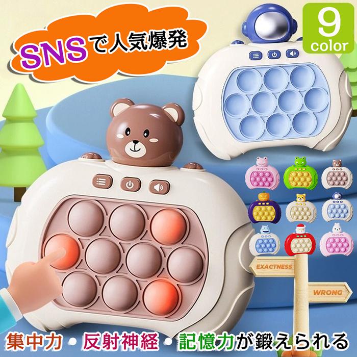 1000円だけ購入可 プッシュポップ ポップイット スクイーズ おもちゃフィジェット プッシュポップバブル ストレス解消 電子もぐらたたき prosperplus-10001236 プロスパープラス パッケージ画像