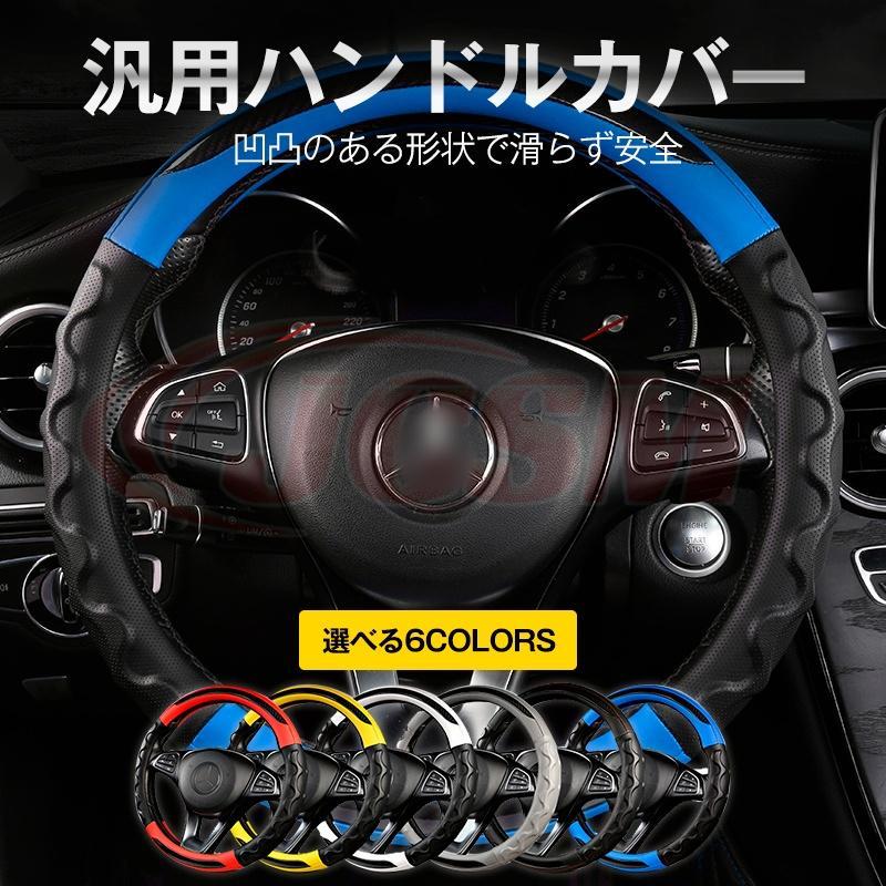 樂天商城 - 【楽天スーパーセール】ホンダ N?BOXカスタム 車用 ステアリングカバー ハンドルカバー O型 38cm 滑り防止 傷予防 握りやすい 手触り感抜群 軽自動車 Sサイ