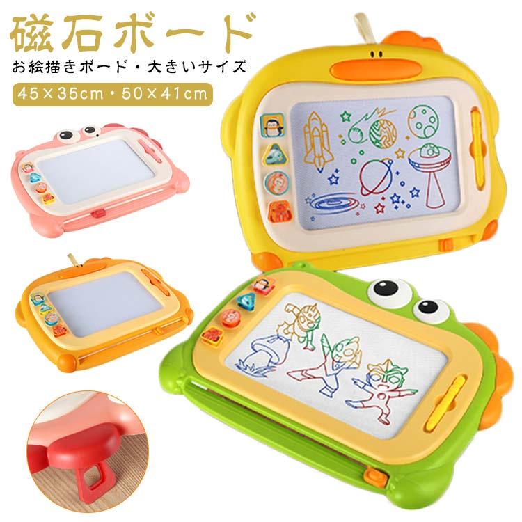 くり返し 45×35cm/50×41cm おえかきデスク おもちゃ 大きいサイズ マグネット式 お絵かきボード 子供おもちゃ 磁石ボード 知育玩具
