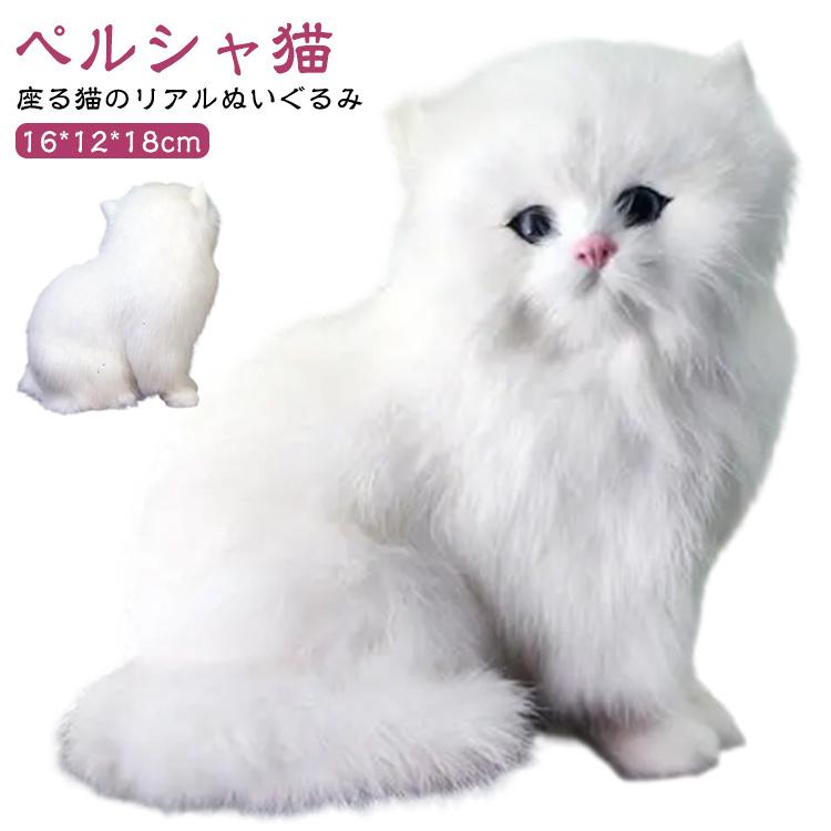 Rakuten - 【楽天スーパーセール】猫 柔らかい ねこ リアル 猫 リアル ねこ 手触り おうち時間 プレゼント 本物みたい ぬいぐるみ 自宅遊び ストレス緩和 ラビットファー